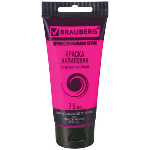 Краска акриловая художественная туба 75 мл персиковая красная 191087 цена за 5 шт , 